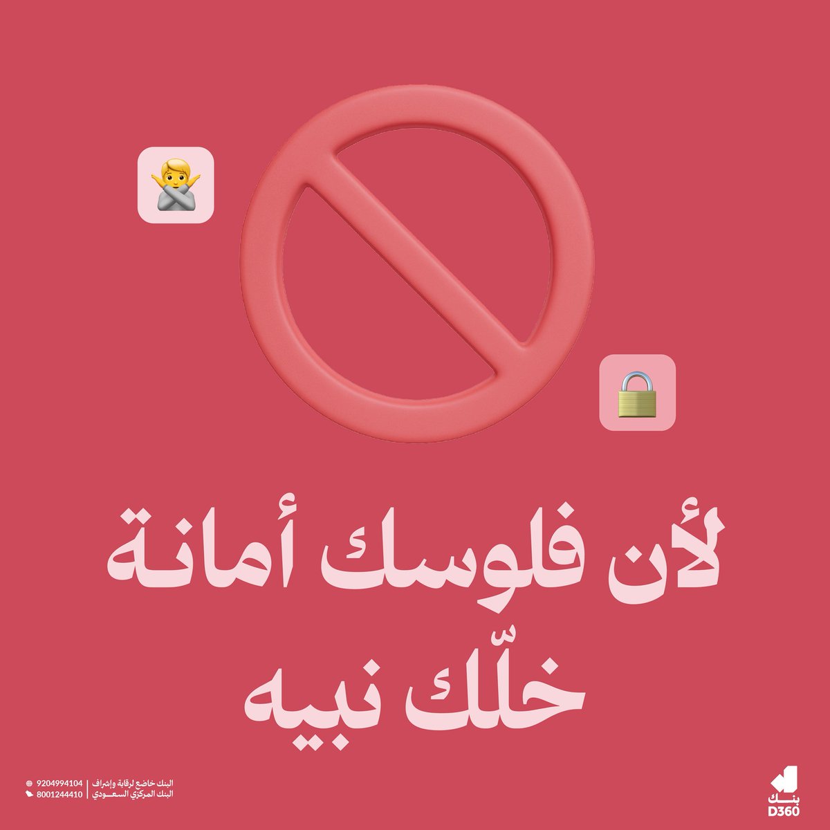 D360 Bank tweet media