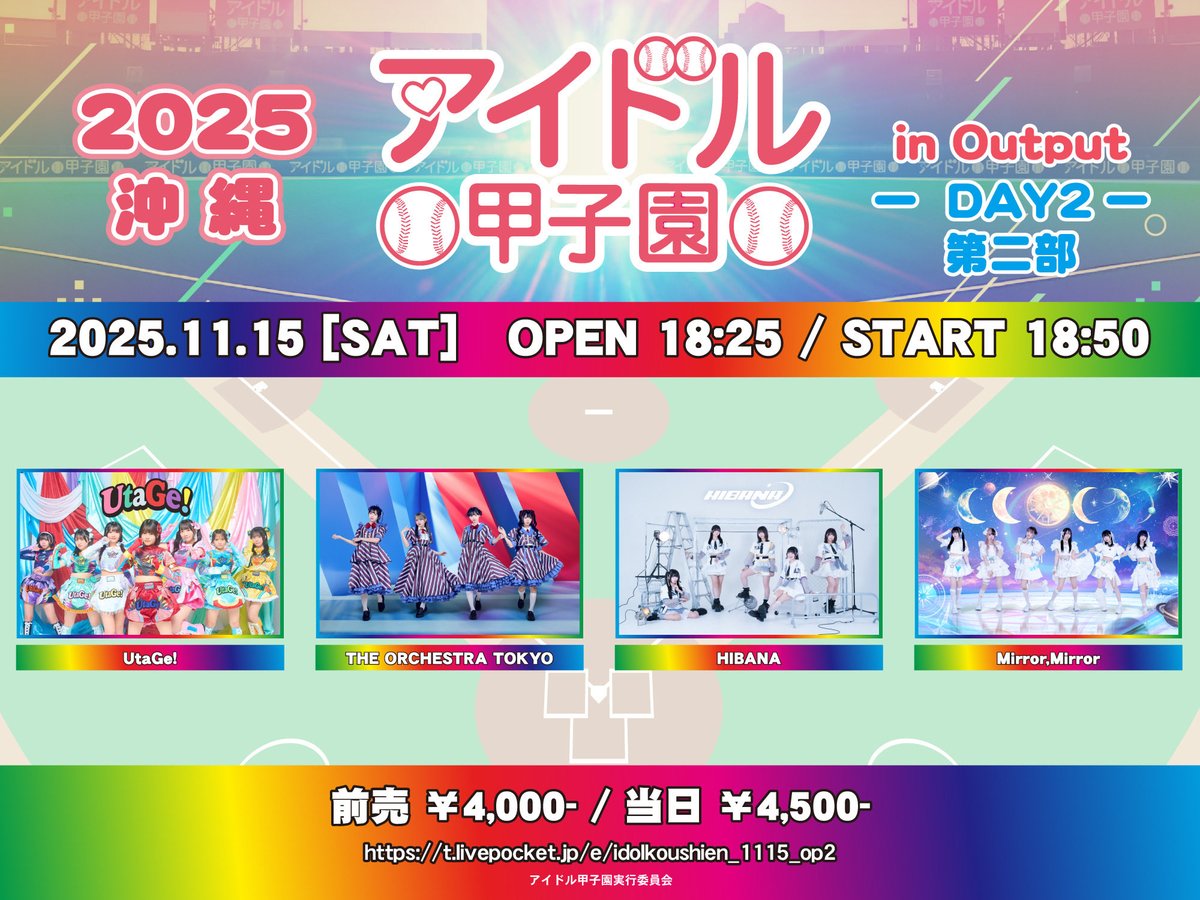 UtaGe! on X UtaGe! on X