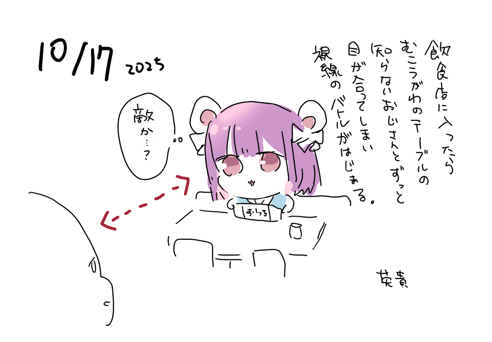 負けて逃げました 