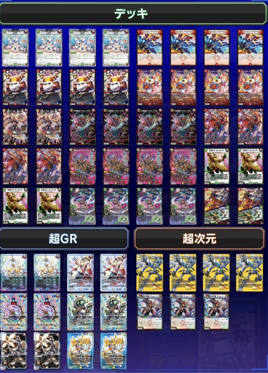 デュエマカードセット最新弾多めです！ 商品情報 | デュエル・マスターズ