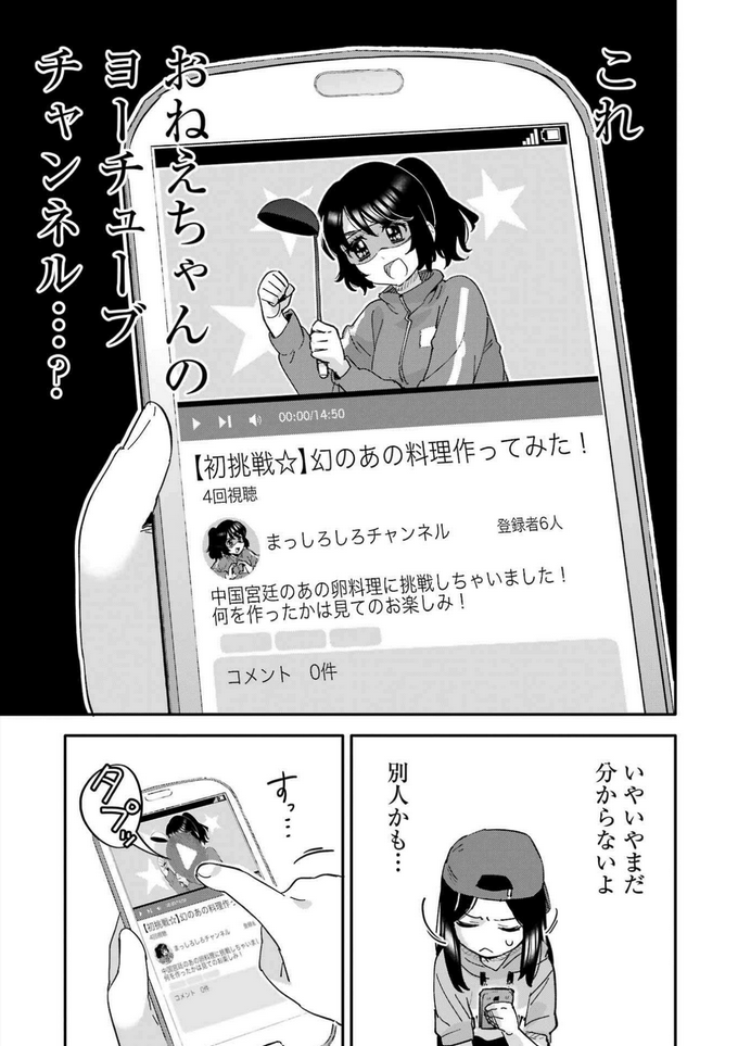 ヤングガンガン2025No.21に宝姉妹13話掲載していただいてます!

 宝くじで三億円当てた小学生姉妹は動画サイトでバズれるのか…?!📸

 ヤングガンガン2025No.21
https://t.co/oy4dfK8o5d

マンガUP!(12話まで公開中)
https://t.co/7tlxow1rH7 