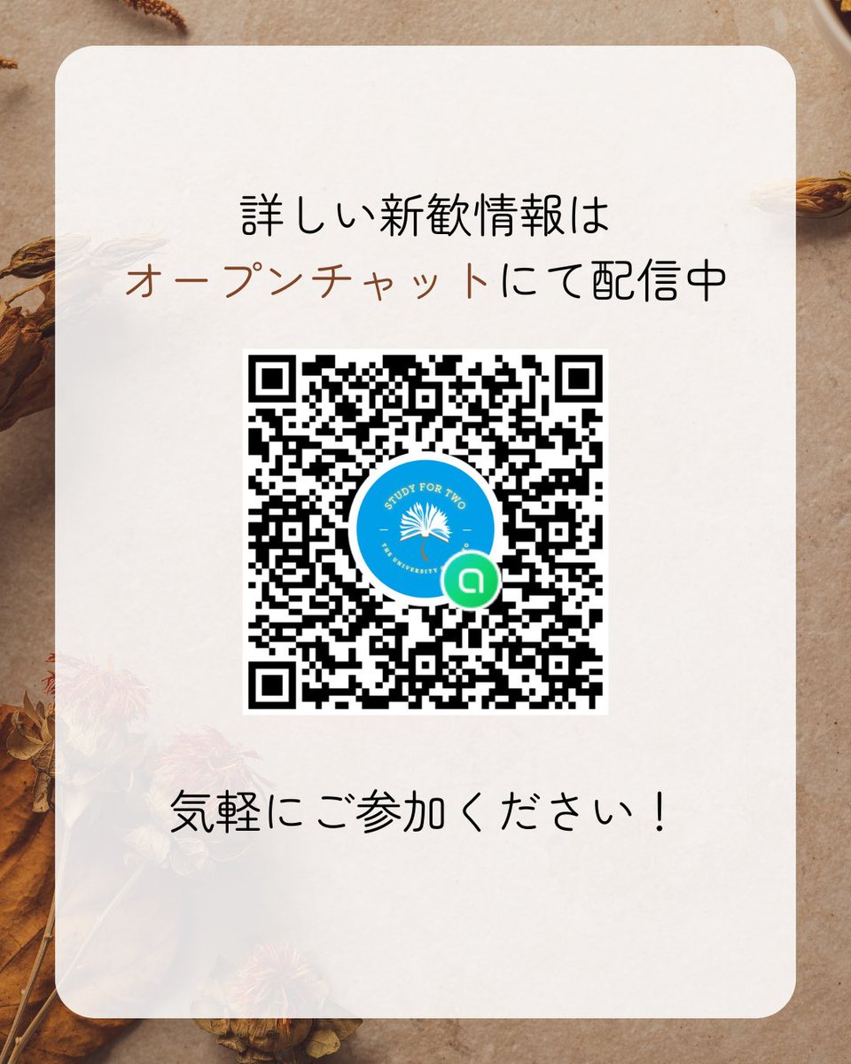 study42_UTokyo's tweet photo. ＼他大学との交流活動を紹介します／
SFTでは、全国の支部が連携し、
お互いの活動や取り組みを共有しながら
より良い活動を目指しています。🌍
他大学のメンバーと意見交換を行うことで、
新たな視点や学びを得られるのも
SFTの魅力のひとつです。

#SFT #STUDYFORTWO #東大 #教育支援 #国際協力 https://t.co/3txxy5fTda