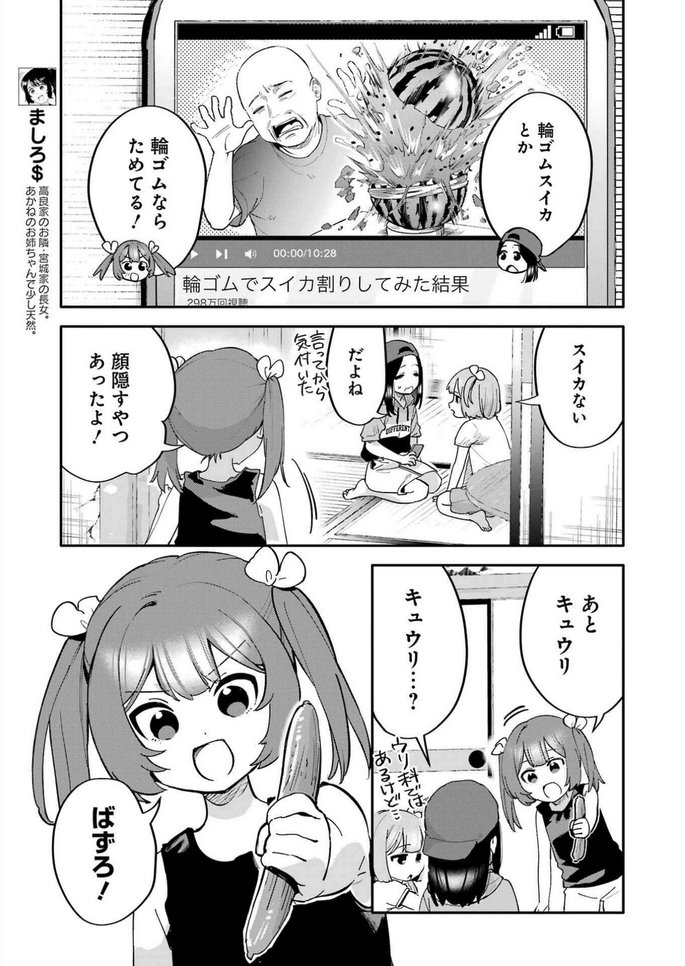 ヤングガンガン2025No.21に宝姉妹13話掲載していただいてます!

 宝くじで三億円当てた小学生姉妹は動画サイトでバズれるのか…?!📸

 ヤングガンガン2025No.21
https://t.co/oy4dfK8o5d

マンガUP!(12話まで公開中)
https://t.co/7tlxow1rH7 