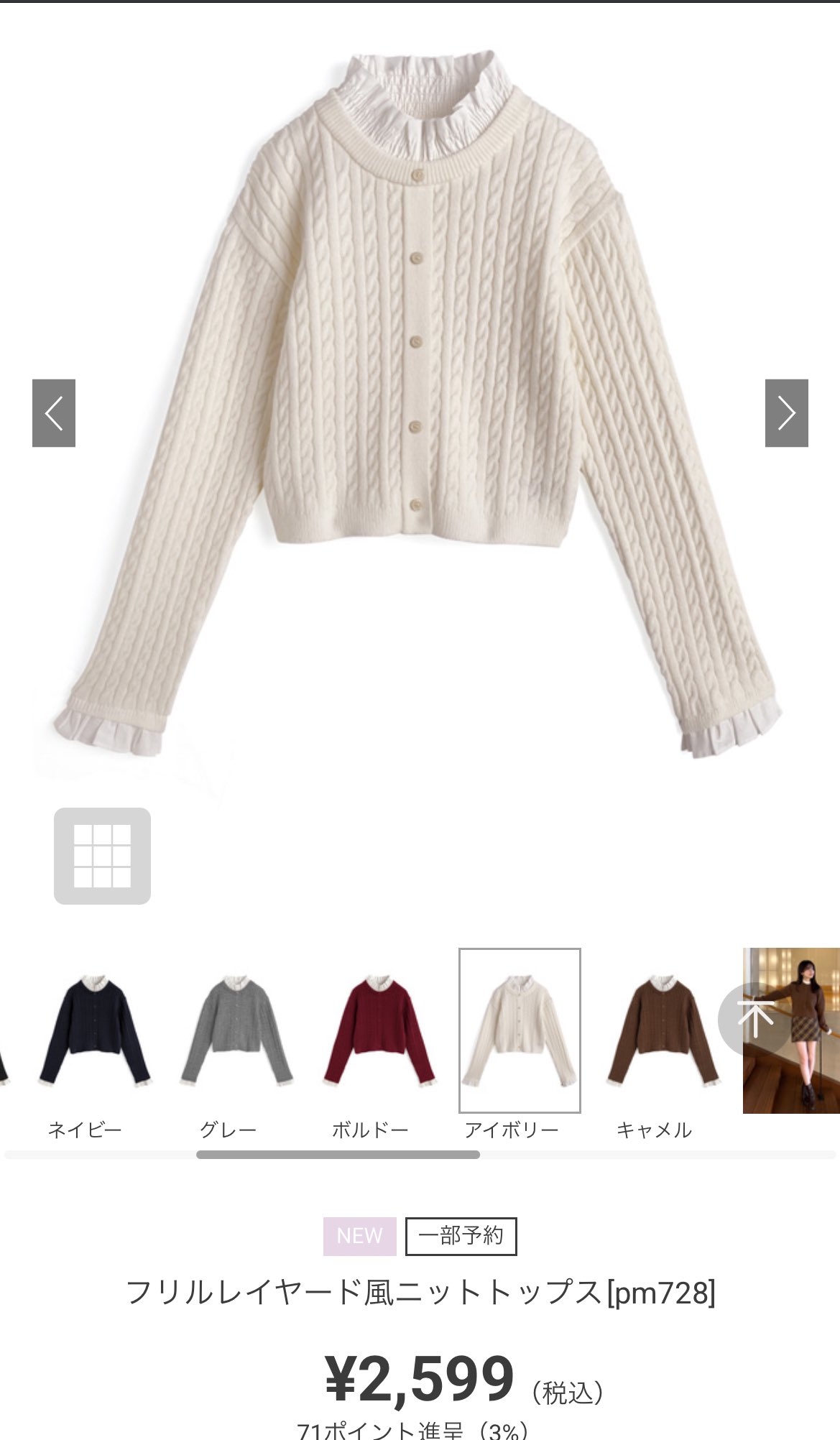 まりりん★アリス＋オリビア★フリルニットトップス Alicia ribbon knit tops