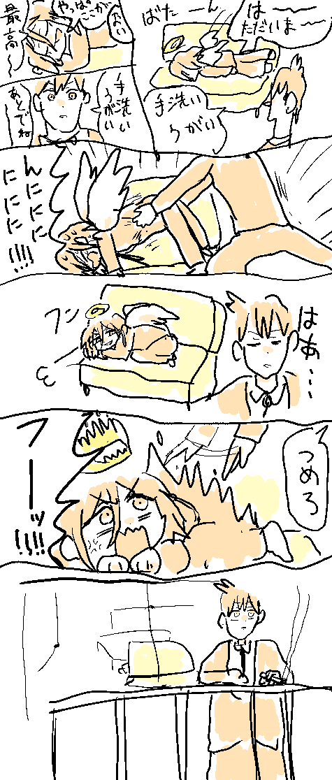 ありがたき幸せ #ネタバレじゃないチェンソーマンの漫画 