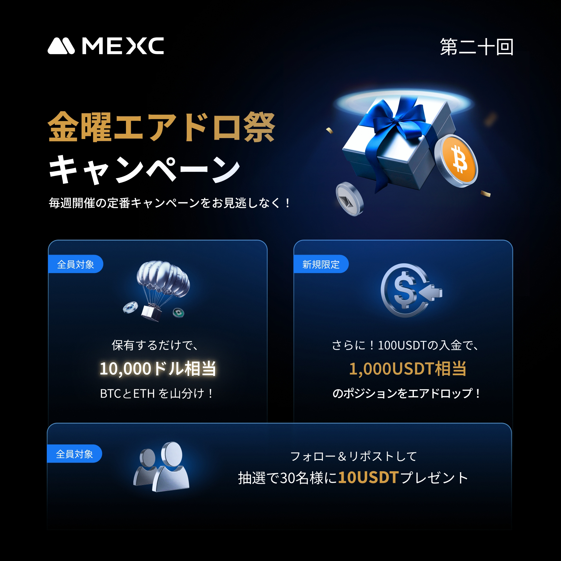 東京ドーム限定　ブルアイズ　毎日100円自動で下がります 東京ドーム限定 ブルアイズ 毎日100円自動で下がります 東京