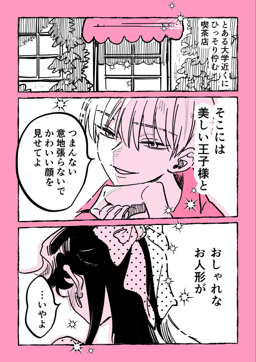 喫茶店に来る素敵なふたり②
#これ読んで寝ろ