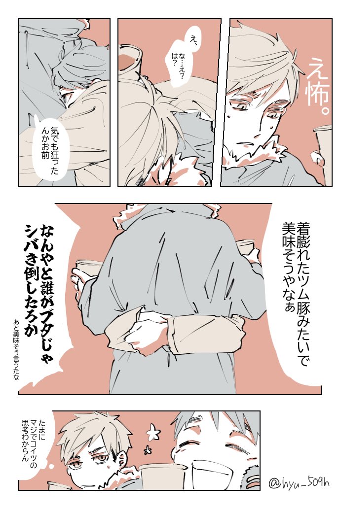 あつ(←)おさ ｱﾂﾑが意味をちゃんと理解するのは数年後