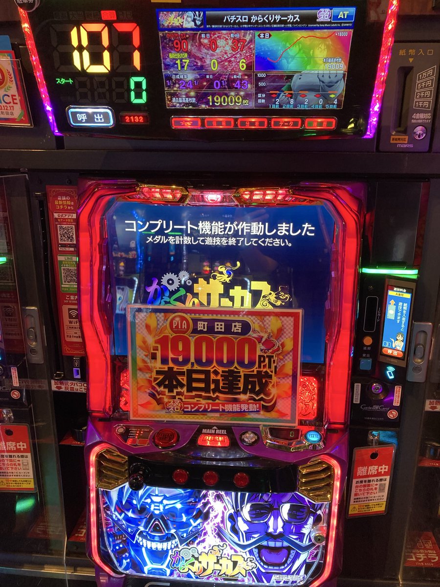 本日も剛腕なお客様が現れました😳‼️ #Lからくりサーカス で