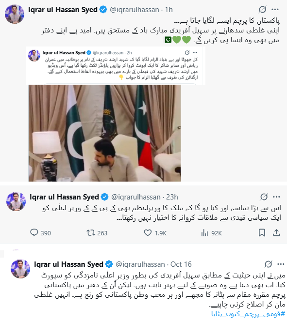 SabeeKazmi786's tweet image. پاکستانیوں نے بائیکاٹ کا اعلان کیا تو بھائی صاحب نے اچانک ہی بیٹنگ پویلین اینڈ سے شروع کردی، حق میں ٹویٹس شروع کردی۔۔۔۔😂😂😂😂😂