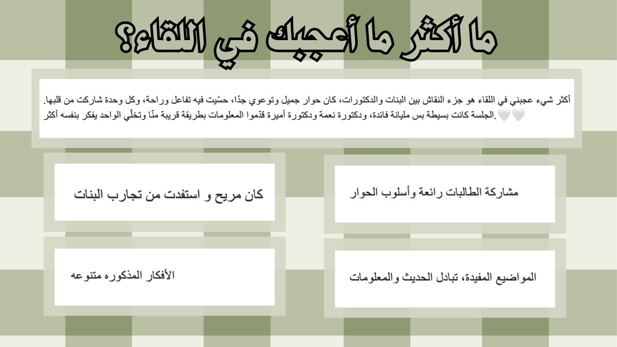 Ershad Student | أصدقاء الإرشاد tweet media