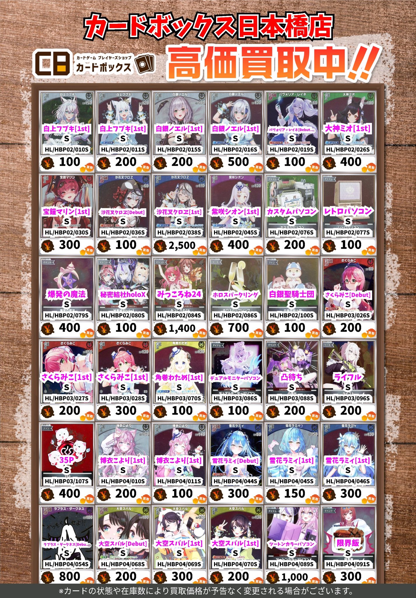 カードボックス日本橋店 on X: 