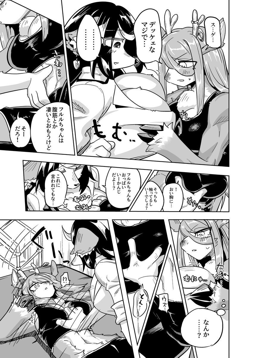 うちの娘百合漫画
skebでのご依頼ありがとうございました!
全5Pです
https://t.co/zsvD4K1MQP 
