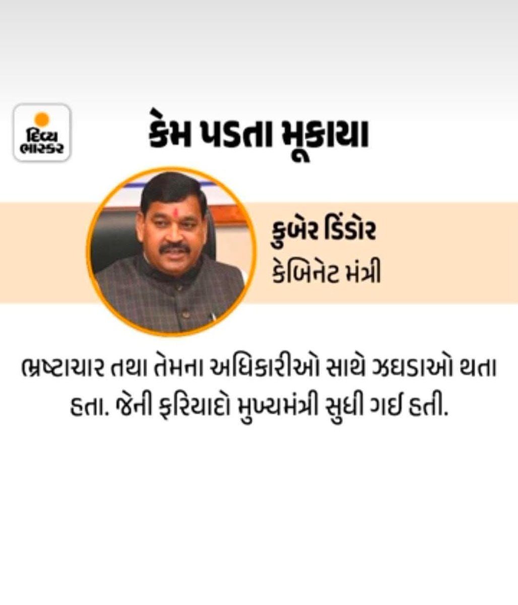 સાહેબ ની આવી વાતો કરી ને શું પત્રકાર બદનામ કરી રહ્યા છે???
#kadana #mahisagar #santrampur