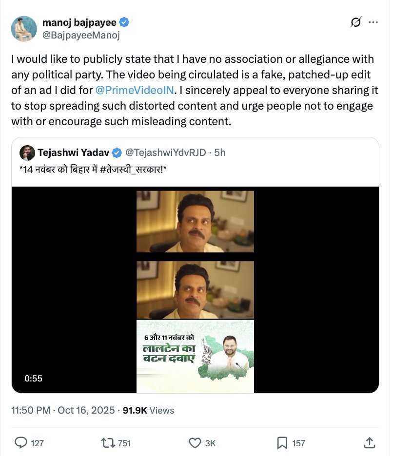 #ManojBajpaye #TejashwiYadav #BiharElection2025