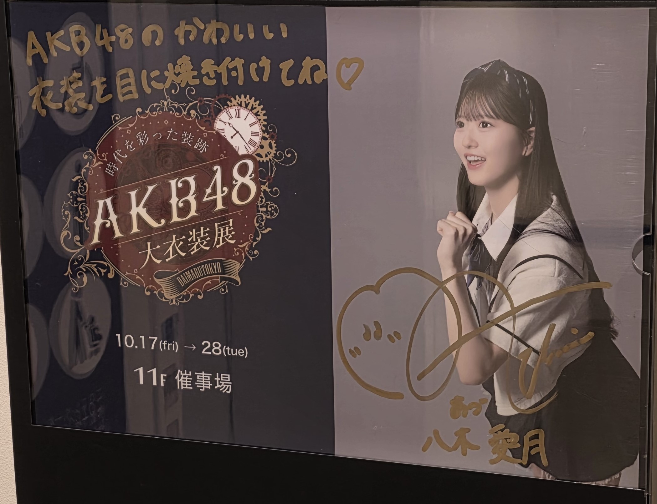 【当選品】AKB48 水島美結 サイン入り チェキ&プレート 当選品】AKB48 水島美結 サイン入り チェキ&プレート 当選品