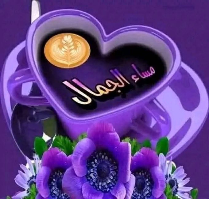 لكل من يقرأ 

غفر الله ذنبك
وستر عيبك
وشرح صدرك 
وفرج همك
واذهب حزنك
وشفى مرضك
وقضى دينك
وجبر خاطرك
ويسر أمرك
وأصلح حالك
وبارك لك في عمرك وعملك
وجعلك مفتاح للخير مغلاق للشر وحفظك الله من شر كل ذي شر ورزقك من حيث لا تحتسب وأسعدك في الدارين