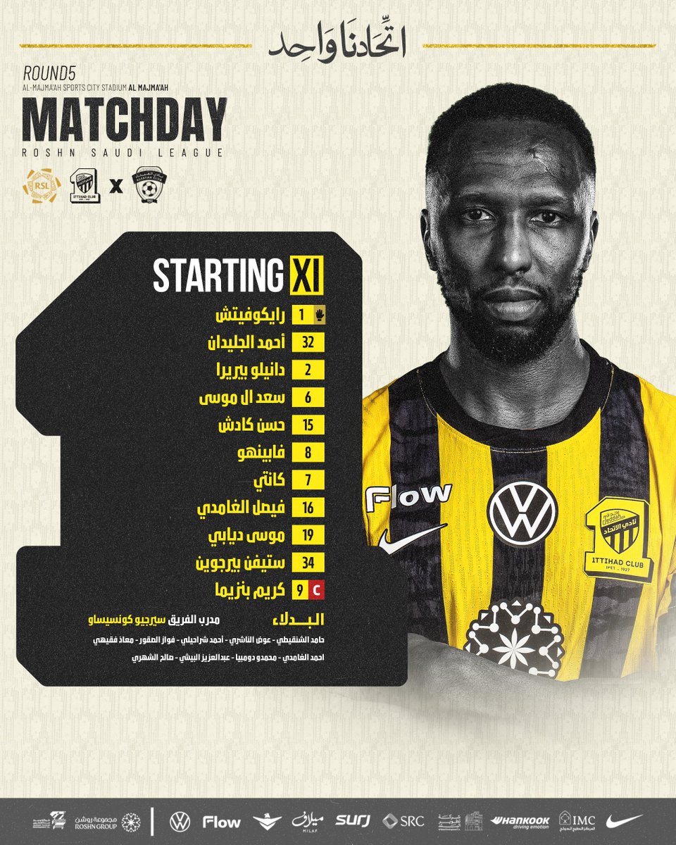 📋| إليكم قائمة النمور في مواجهة #الاتحاد_الفيحاء 🐅⚽️