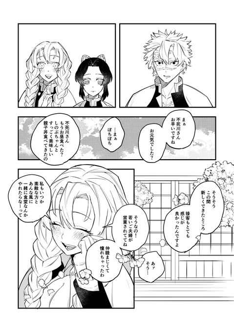 🍡+🦋+🍃 幸せについて 