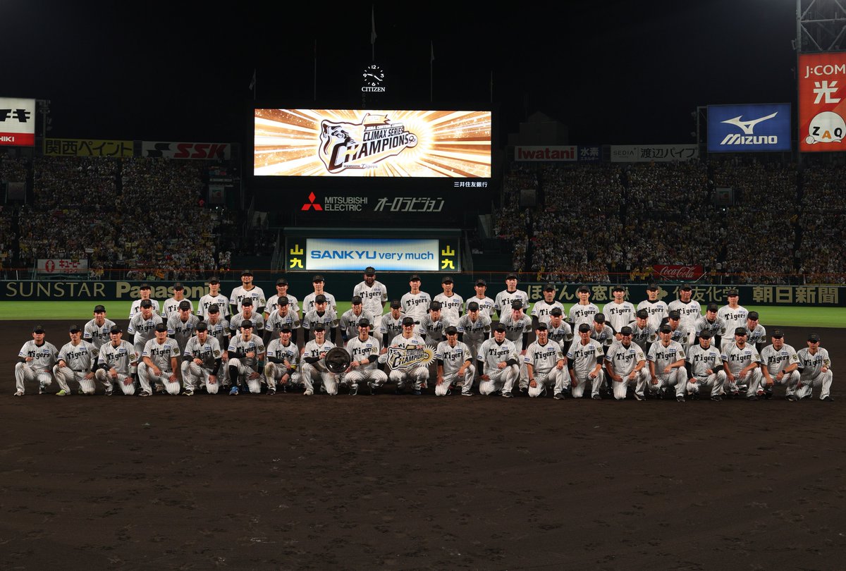 CS　MVP 記念値下げ 　森下選手 ユニフォーム 阪神タイガース on X