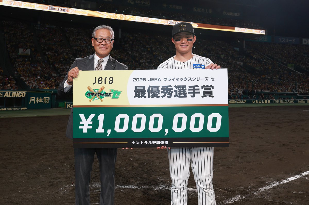 CS　MVP 記念値下げ 　森下選手 ユニフォーム 阪神タイガース on X