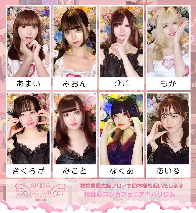 アキバリウムのツイート