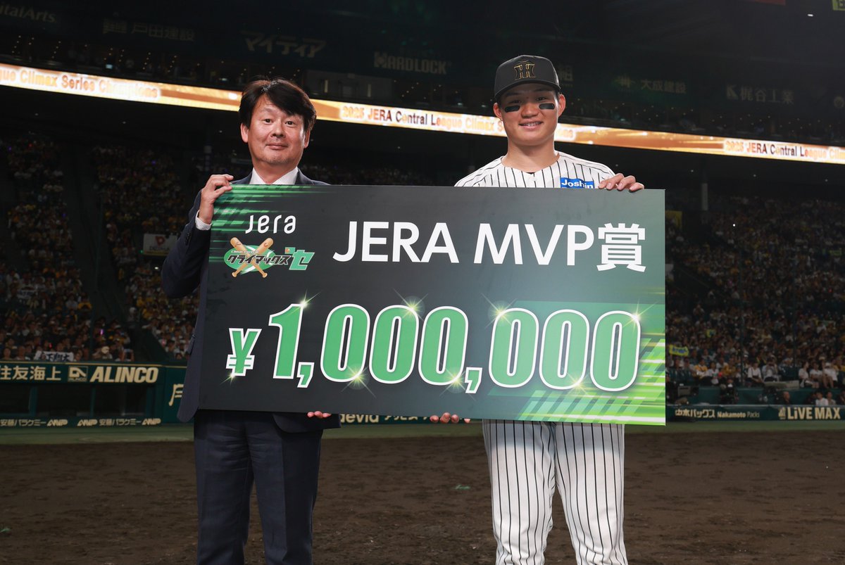 「2025 JERA クライマックスシリーズ セ」優勝！
MVPは #森下翔太 選手が獲得！

#90th
#阪神タイガース
#鼓動を鳴らせ_虎道を進め
#JERAクライマックスセ
