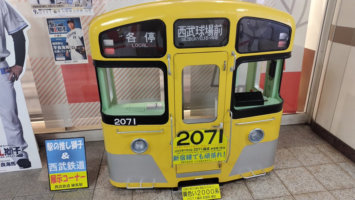 そういえば練馬に飾られてたこれすごかった。手作り？