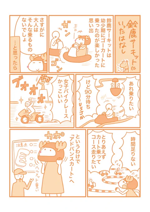 私はこういう人間なので最近のちいかわのエピソードは他人事ではない 