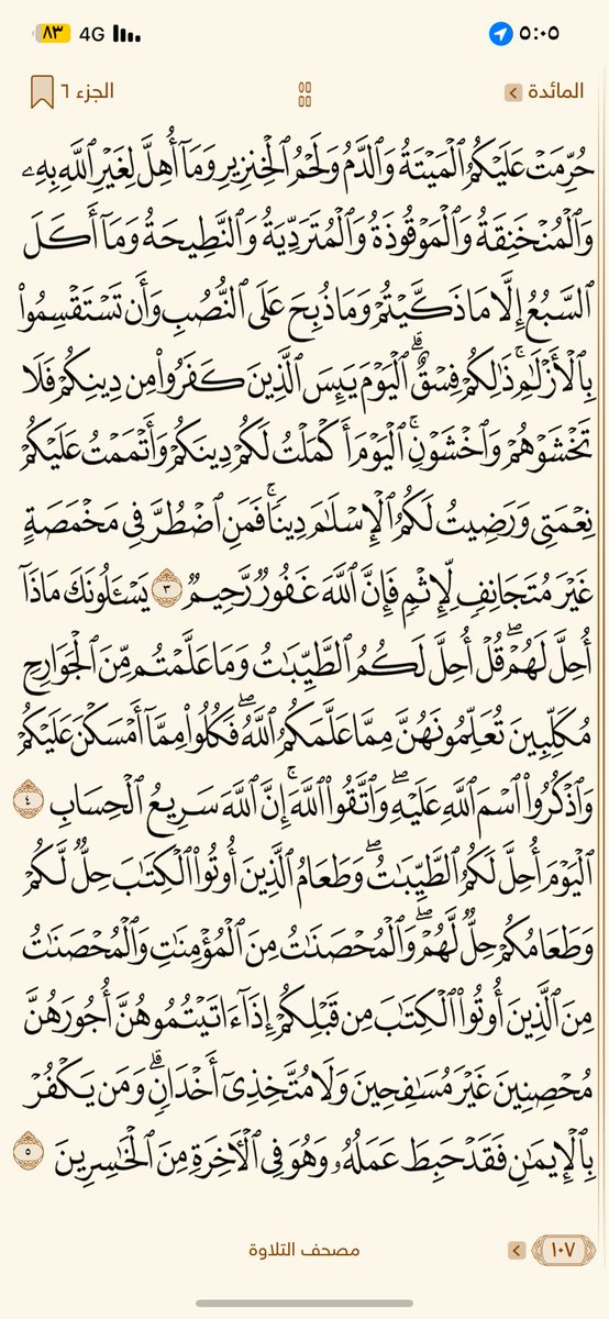 بكل حرف عشر حسنات
اقرأ و ساهم في نشره
ولك الاجر العظيم من العزيز الحكيم