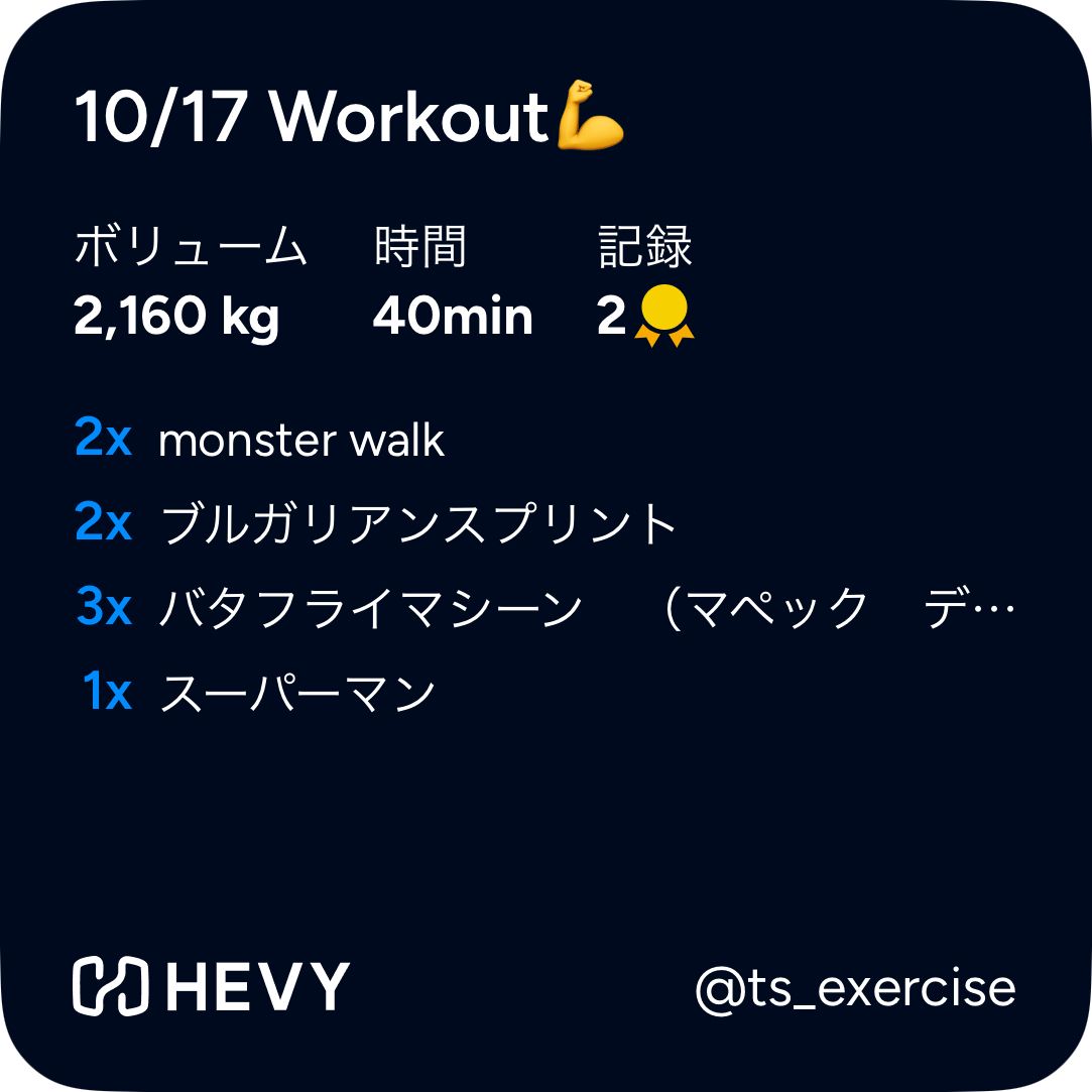 ts_exercise's tweet photo. 今日の筋トレ💪脂質⭕️エネルギー⭕️
スクワットをやろうとして、今日も肩が痛くてバーすら持てなかった💦前回の筋肉痛も残っているのか、今日は全然ダメだった...。また次回頑張る！
#WootFit #筋トレ #パーソナルジム #ダイエット https://t.co/CkRwpTluhW