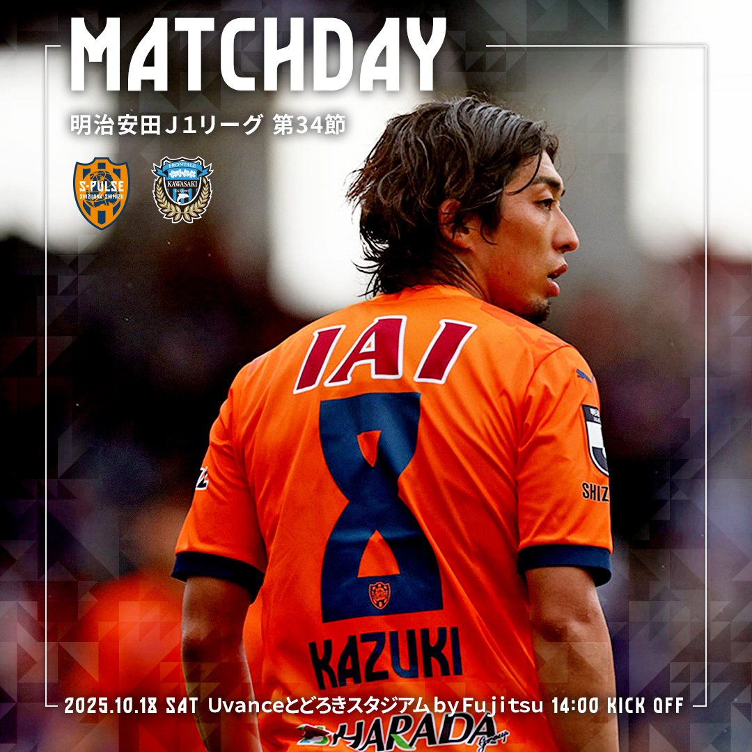 清水エスパルス公式 on X