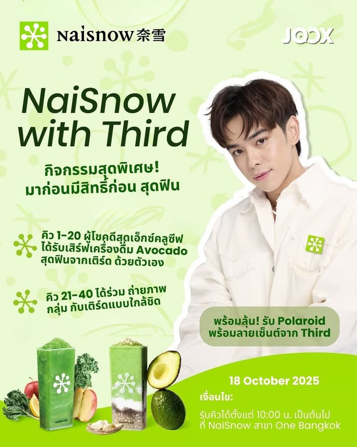 พรุ่งนี้ใครว่างมาเจอกันน้าา อยากเจออ 🤭🫶🏻#ThirdLapat #NaiSnowTH