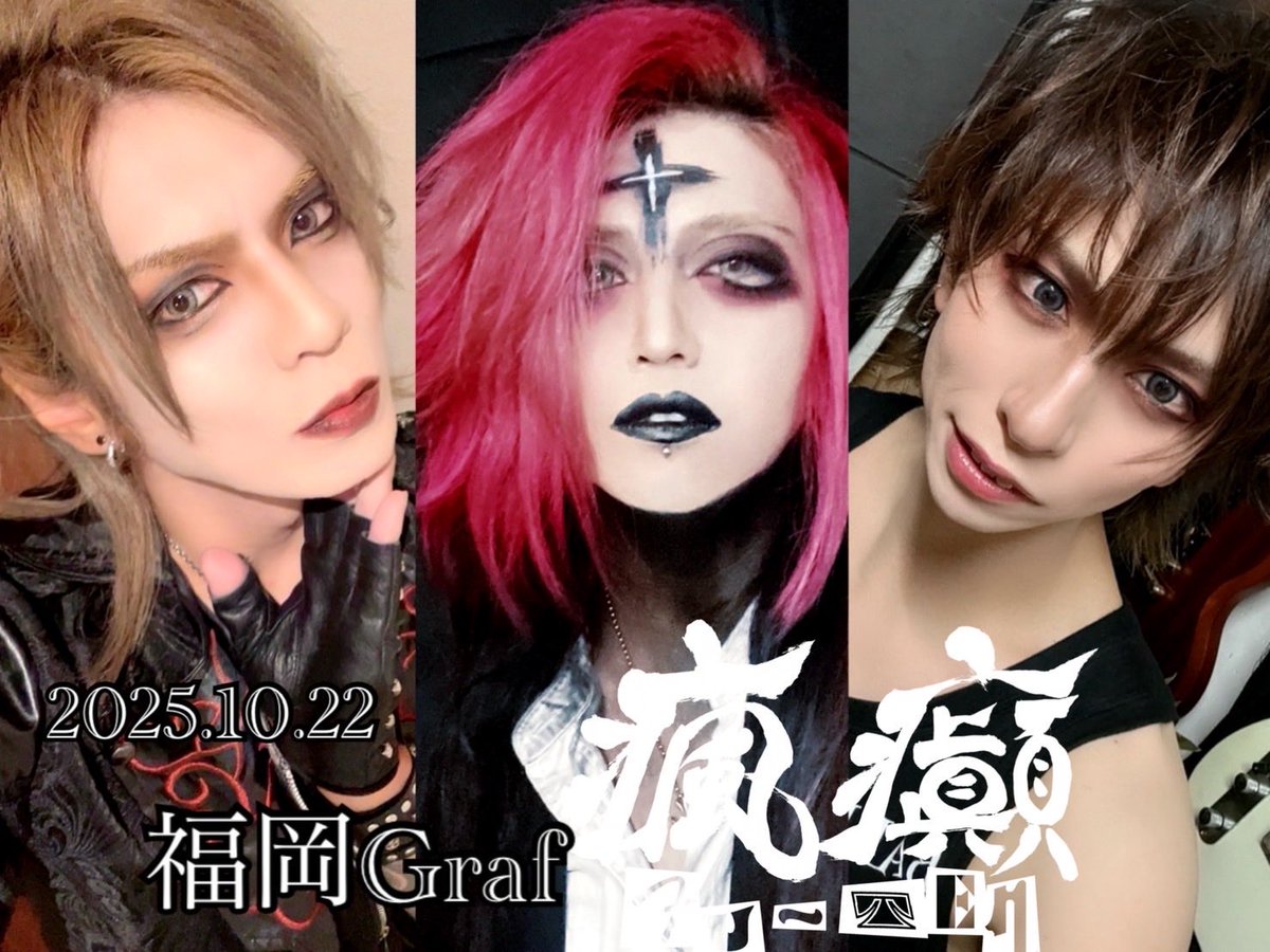 Fu_Ten_jp's tweet photo. 【10月22日メンバー告知】

Ba.HiROP
@HiROP_1218

Dr.ルち
@Hkr_tensei 

Vo.翡翠
@Hisui_visual https://t.co/JTHpPnsaas