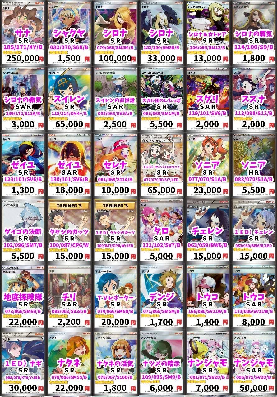 サポート スタジアム SR HR UR まとめ売り 31枚 サポート スタジアム SR HR UR まとめ売り 31枚 株式会社SR-GYM