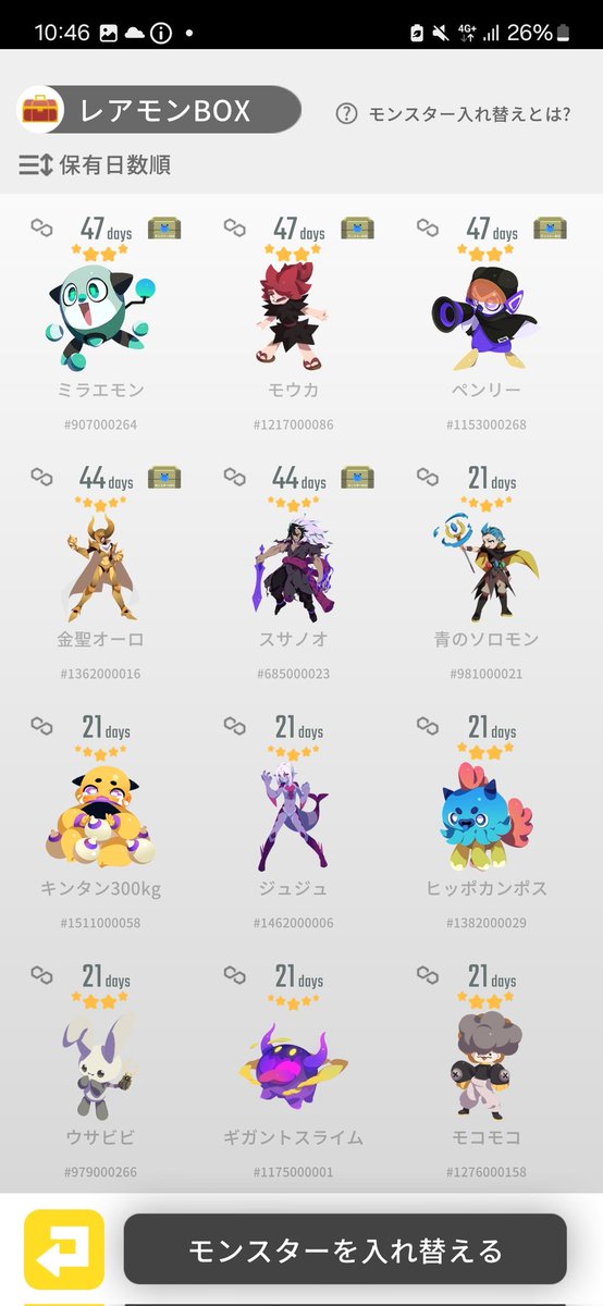 絆上げさぼり過ぎたった💦