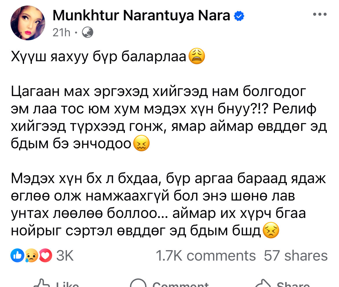 Наараа 4 дэх өдрийн чуулганы ирцэнд орсон. Хүүхдээ хөхүүлэх гээд харьсан. Цагаан мах нь эргээд 5 дахь өдрийн чуулганд очоогүй боловч, гэтэл Наараагийн ирц 5 дахь өдрийн ирцэнд орсон.

Хууль ёсоороо 4 дэх өдөр ирц хүрээгүй учраас чуулган хуралдаагүй. 5 дахь өдөр шинээр ирц бүртгэх