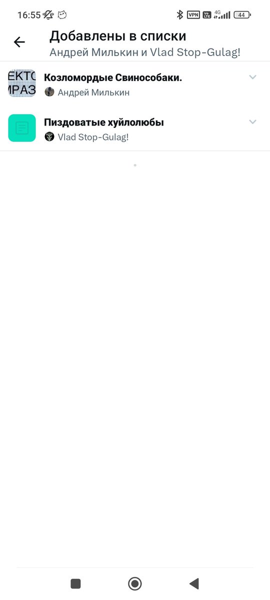 Добавляя людей в подобные списки вы автоматом записываете себя в обиженные ☝️