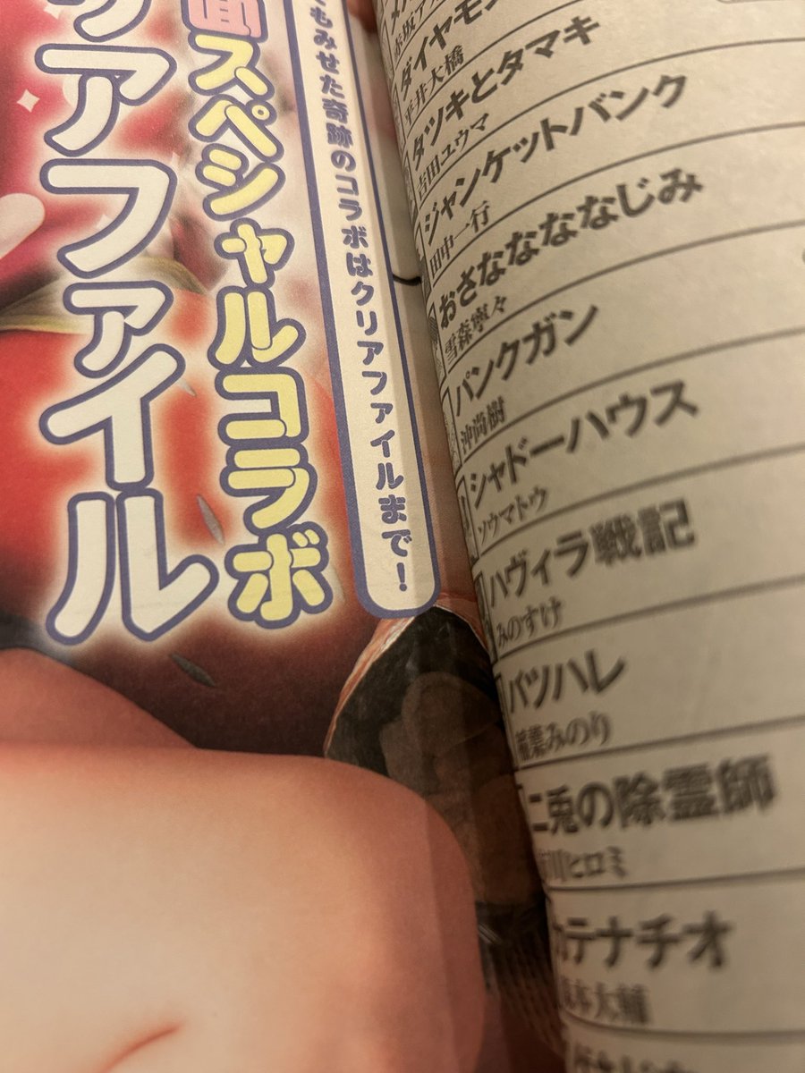 ・・・何故にwww⁇
破れ(る事ができ)ない袋綴じwww🤣🤪😍😭≒S級ヘタレ道