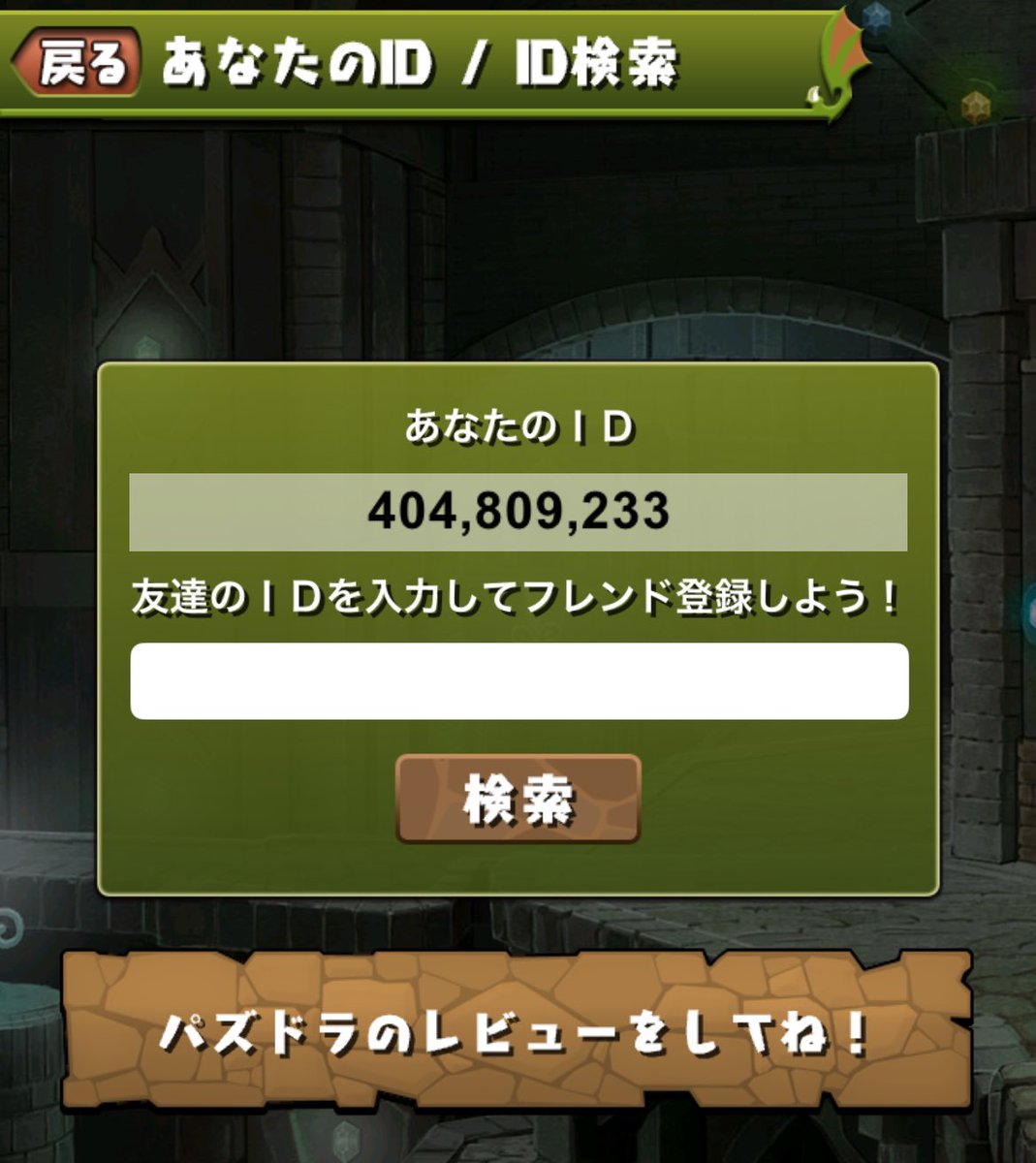 saikyo_prprman's tweet photo. フレンド整理したのでフレンドになってくれる方募集してます！心優しい方お願いします🥺 https://t.co/hkKCA34lSr