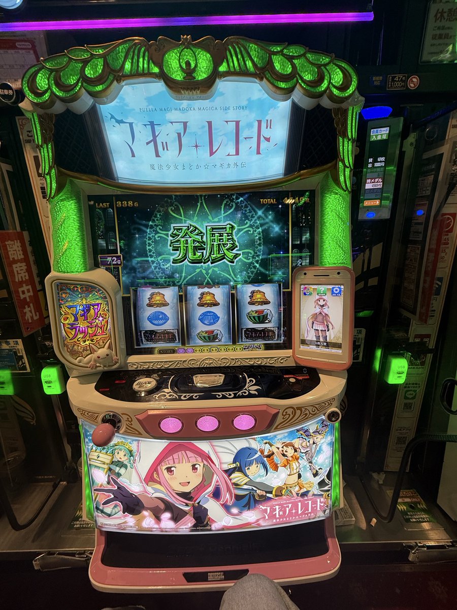 abdccdba's tweet photo. Lマギアレコードボーナススルー回数狙い7スルー〜。神浜初めてこんなに乗った。300G以上＋エンポリオイブ残して閉店取りきれず欠損、、、だいぶ凹んでたからまだまだいけたなぁ😭
投資22k回収91k https://t.co/4TY4ovxkwo
