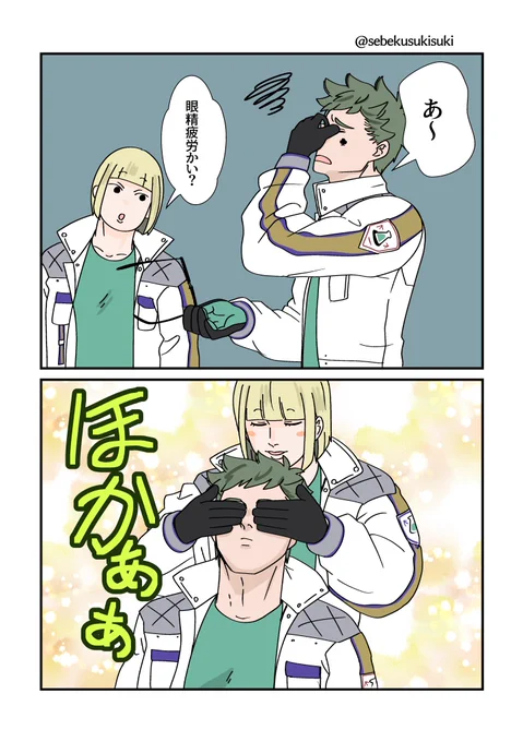 暖かいね 