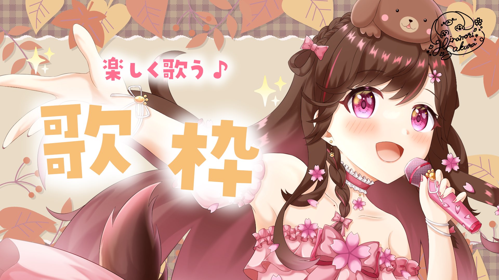 さくら様♡ありがとうございます♡ さくら様♡ありがとうございます♡