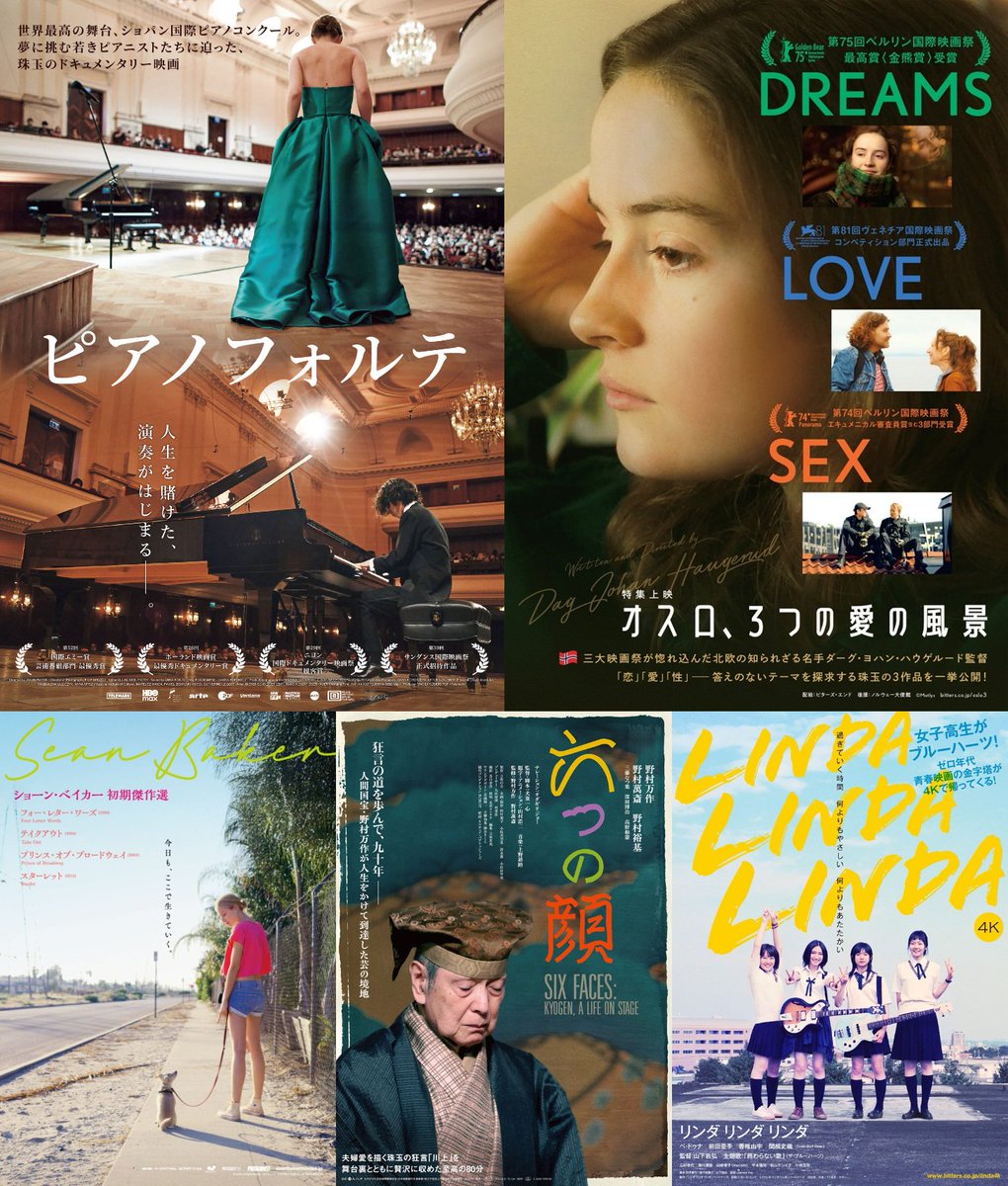 10/18(土)～10/24(金)の時間割

11:00
ピアノフォルテ

13:00
オスロ、3つの愛の風景
『DREAMS』『LOVE』『SEX』特集上映
※日替わり上映

15:15
六つの顔

17:00
ショーン・ベイカー 初期傑作選
※日替わり上映

19:00
リンダ リンダ リンダ 4K

war