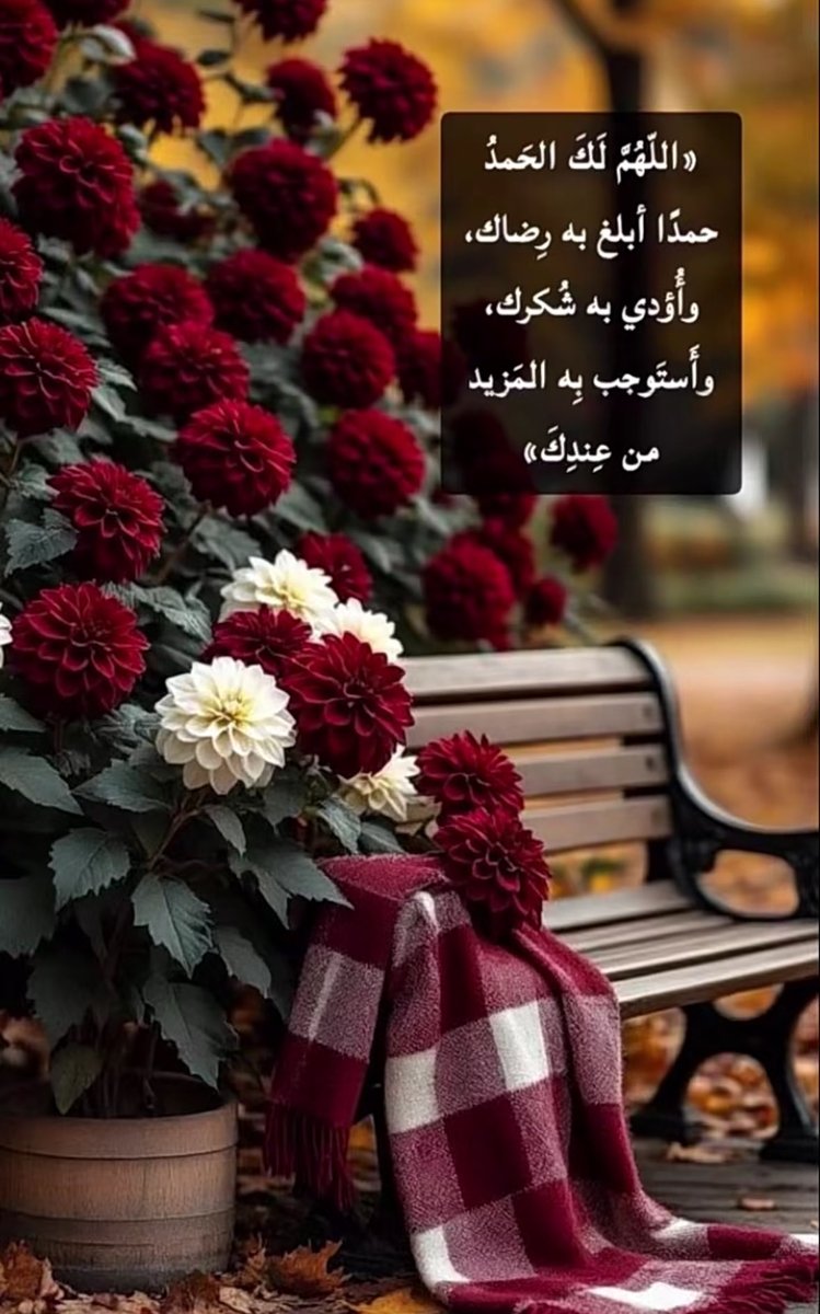 اللهم في أخر ساعة من يوم الجمعة، أفرح قلوبنا، وأغسل أحزاننا وهمومنا، وأغفر ذنوبنا وخطايانا، وأشفي مرضانا، وأرحم موتانا وموتى المسلمين 
اللهم ما قسمت في هذا اليوم من خير، وبركة، وسعادة، ومغفرة، وشفاء، وعافية، وسعة رزق، وإستجابة دعاء، فأجعل لنا ووالدينا منه أوفر الحظ والنصيب .🤲