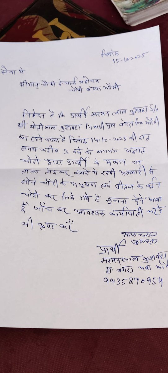 उल्दन थाना क्षेत्र में चोरों का बोलबाला पदहशत में रहने को मजबूर ग्रामीण 
<a href="/adgzonekanpur/">ADG ZONE KANPUR</a> <a href="/dmjhansi1/">DM Jhansi</a> <a href="/jhansipolice/">Jhansi Police</a> <a href="/rangejhansi/">IG RANGE JHANSI</a>