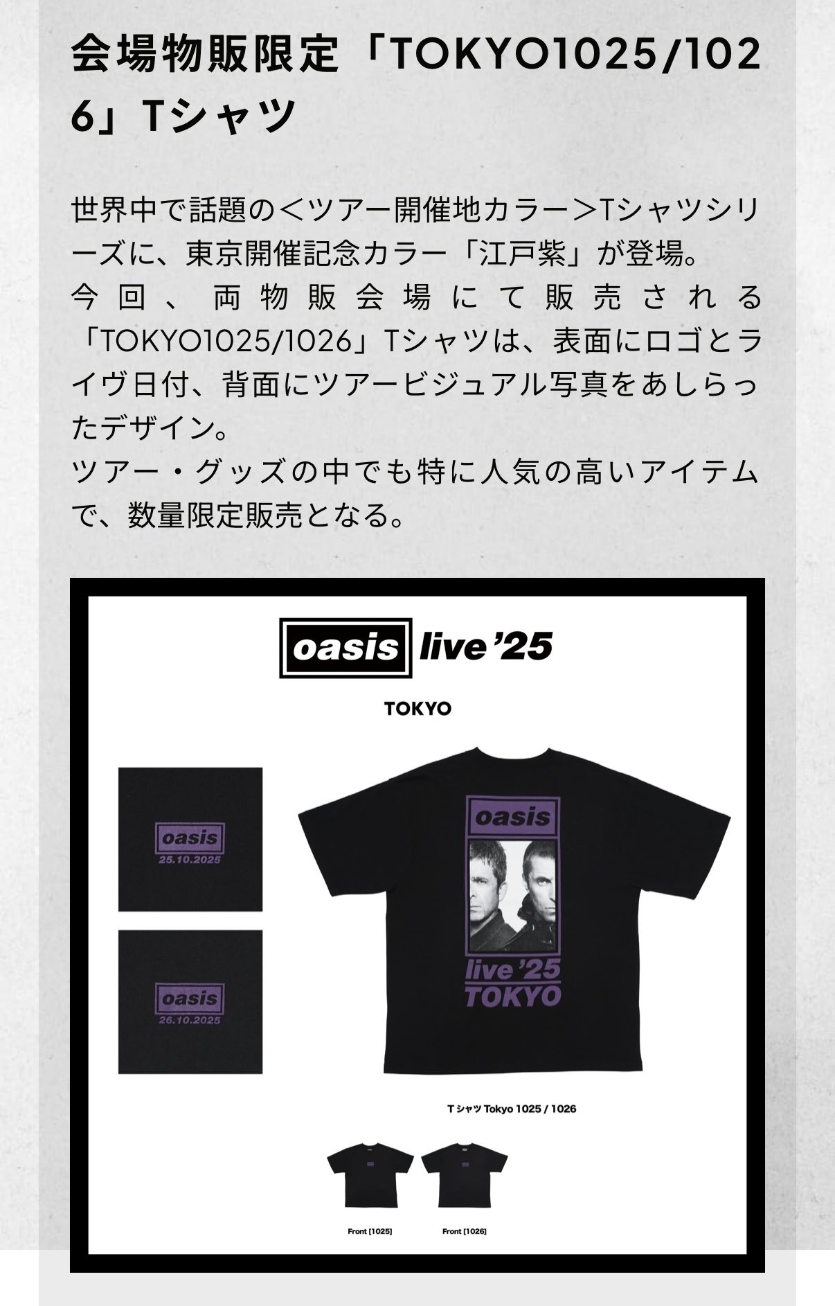 オアシス☆OASIS☆Tシャツ Tokyo 1026☆江戸紫☆ファンストア袋付