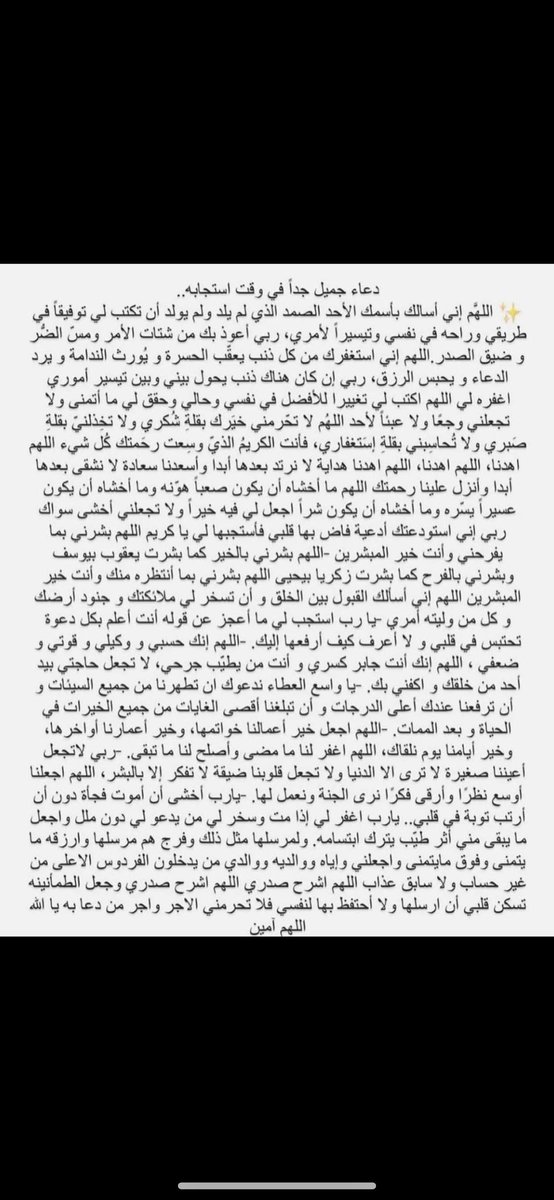 #ساعه_استحابه