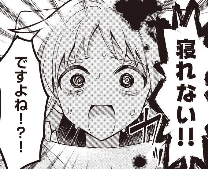 寝不足で全員目がバッキバキ
きらら漫画の姿か?これが……
#ぼっち・ざ・ろっく 