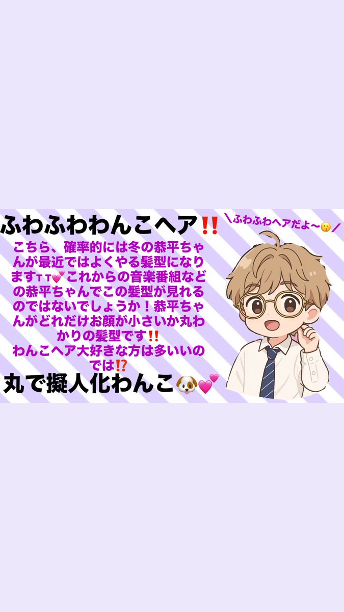 onemu_kyohe1's tweet photo. ＼ #ViVi国宝級イケメンランキング ／
 
どんな髪型も似合っちゃう⁉️ 恭平くんのヘアカタログをご紹介💕金髪Ver✨️
 #高橋恭平 で皆様の好きな髪型も教えてくださいт т💞

10/19まで投票受付中🗳✨️
 #ViVi国宝級イケメンランキングNOW部門 https://t.co/pUXymmuy4C